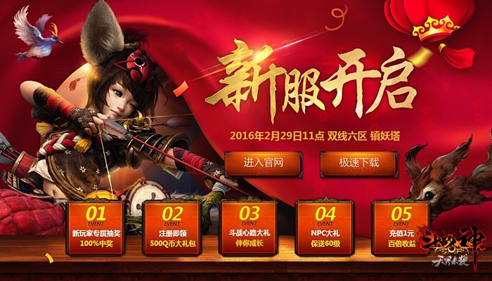 斗战神礼包领取大全（斗战神手游官网礼包领取）