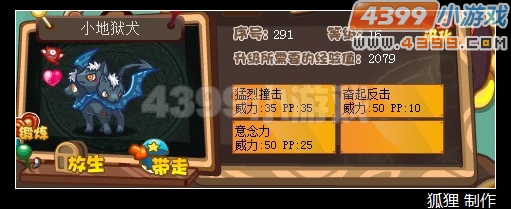 洛克王国炎魔地狱犬在哪里抓 洛克王国满级炎魔地狱犬怎么得