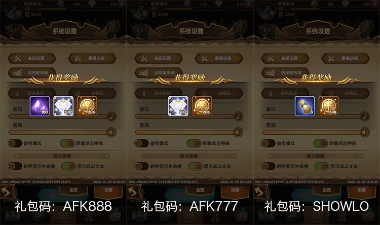 阴阳师：鬼童丸爬塔只有新手才兑蓝票，大佬都先兑这几个奖励！