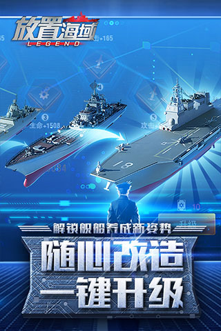 海域争霸 放置海域折扣平台 v2.4.0.0安卓版
