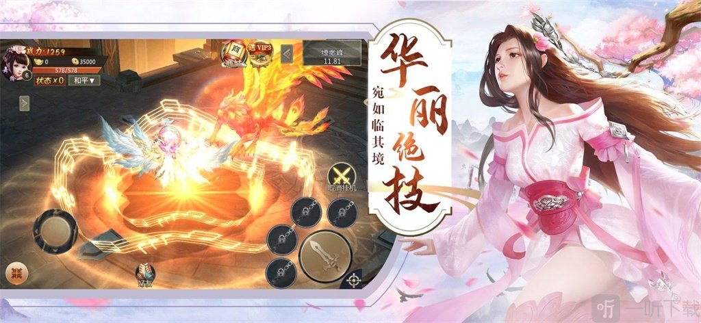 梦幻西游飞升剧情_飞升剧情攻略_梦想世界飞升剧情