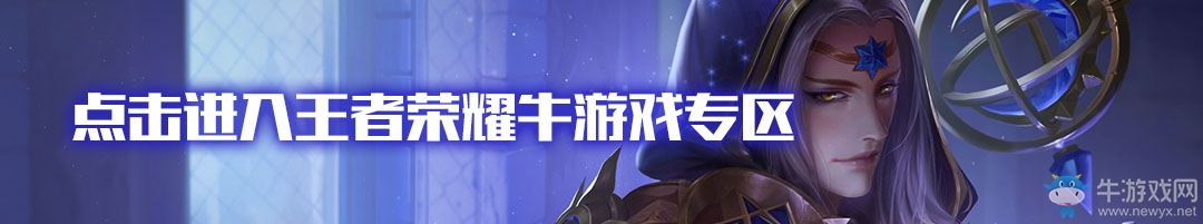 《王者荣耀》韩信街霸星元皮肤搭配一览
