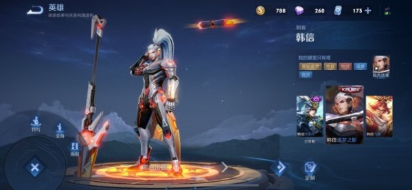 《王者荣耀》韩信街霸星元皮肤搭配一览 王者荣耀皮肤碎片商店史诗皮肤_王者荣耀皮肤碎片史诗皮肤_王者荣耀星元皮肤