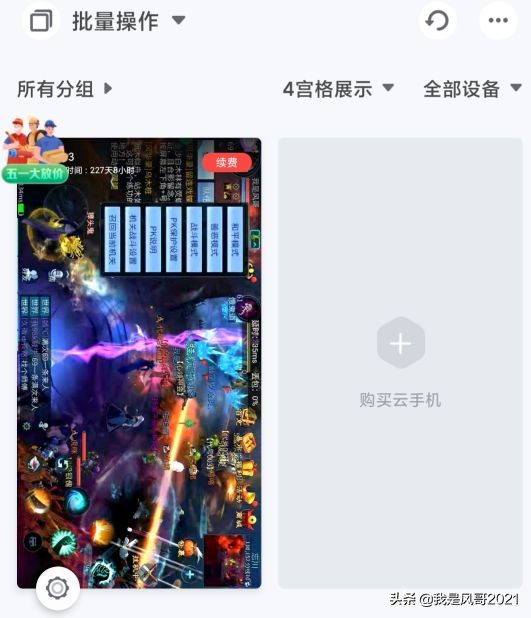 手游搬砖:倩女幽魂手游多开搬砖和离线挂机教程