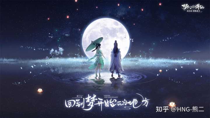 如何客观评价《梦幻新诛仙》这款游戏？