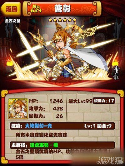 逆转三国游戏下载(暂未上线)