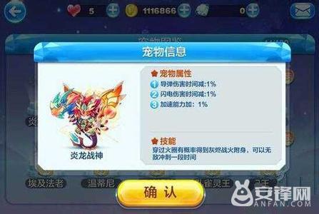 天天酷跑炎龙战神多人对战有什么优势 炎龙战神多人实力分析