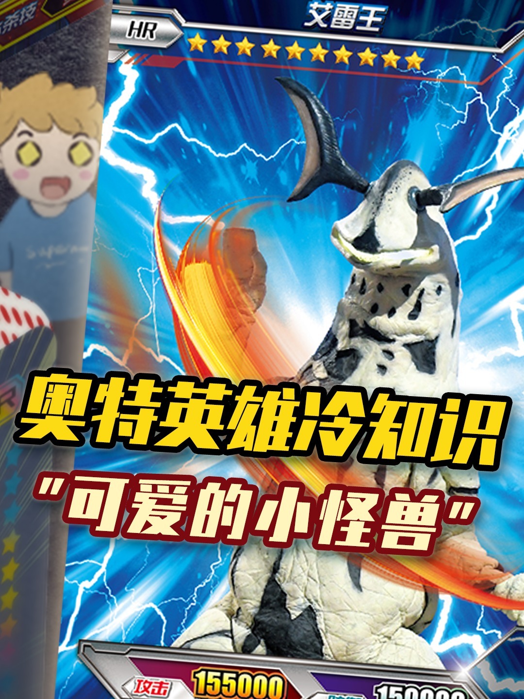 奥特曼传奇英雄全英雄破解版