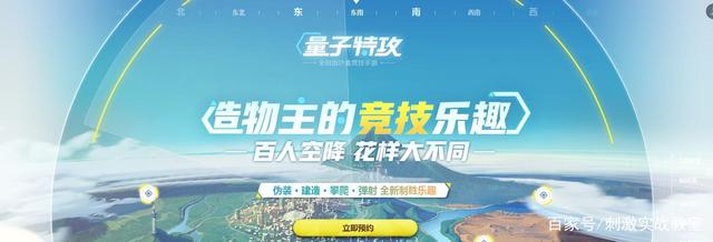 网易又上线了一款吃鸡手游，这款游戏可能和《堡垒之夜》有点像！