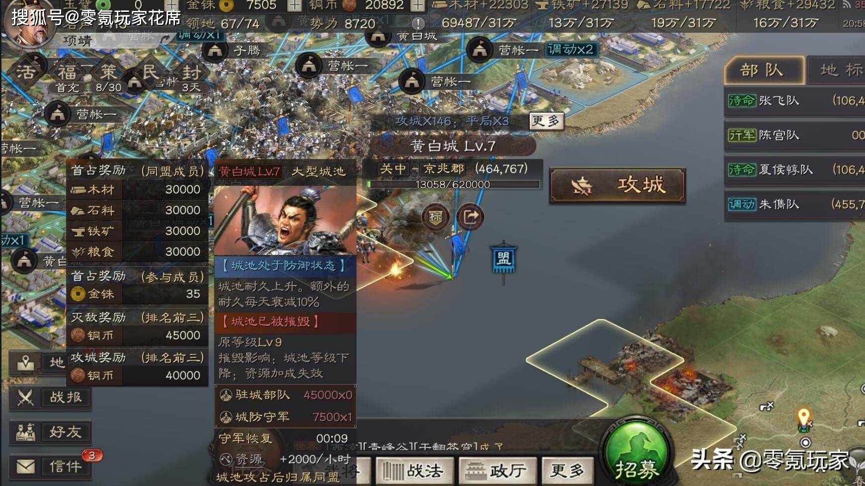 街机《三国志2达人版+三国志斗志版》带中文模拟器