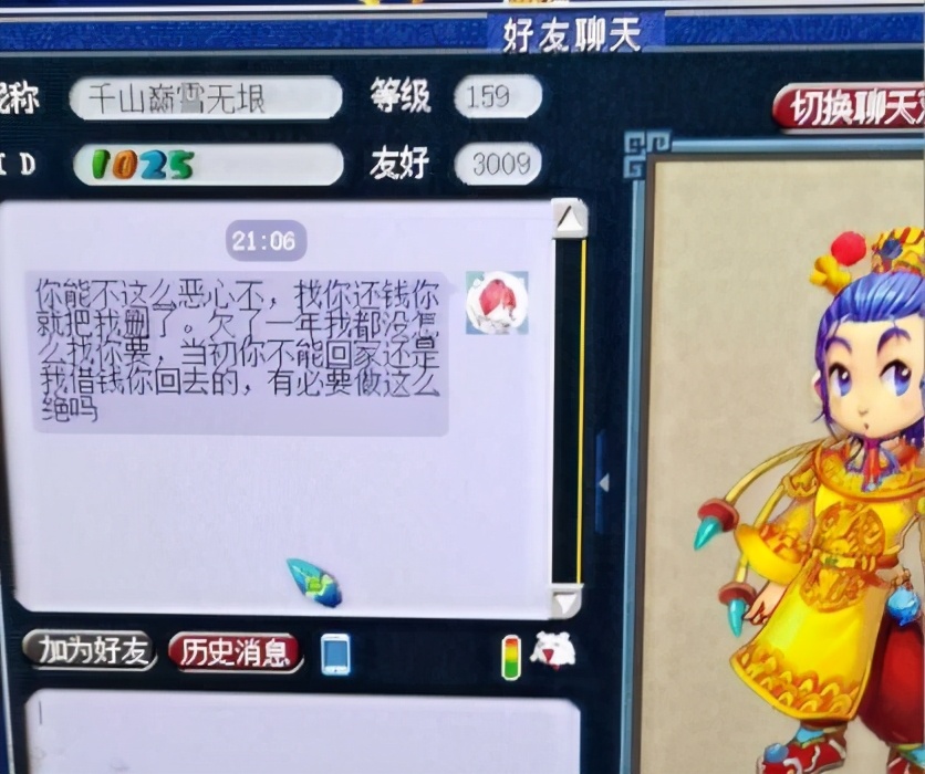 梦幻西游：化生寺玩家的自白：普通任务都要输出，难度时想起我了