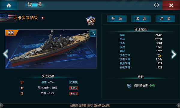 世界征服者2中将好用吗？ 世界征服者2中将指引