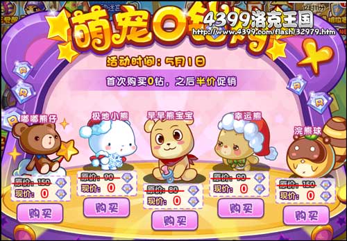 洛克王国极地小熊几点钟出现（洛克王国极地小熊出现时间一览）