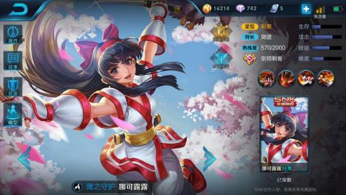 王者荣耀娜可露露S8赛季出装打法新套路，玩鸟少女天降奥义