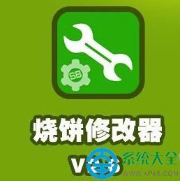 会玩修改器改金币_哪位大仙会用烧饼修改器改金币