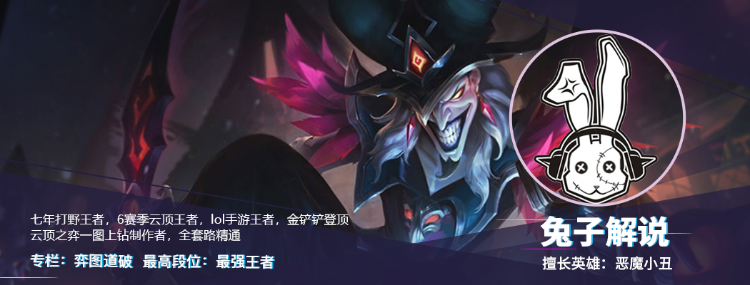 LOL手游:用天崩地裂暴扣你的敌人,打野皇子最新出装能扛能打