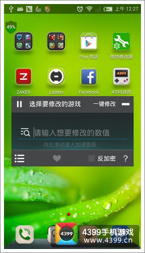 怎么样使用烧饼修改器。