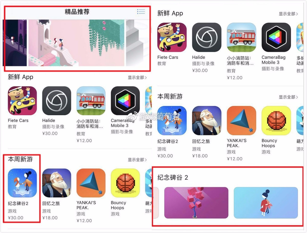 纪念碑谷2 | 别再截图了,良心2.0带来的不只是壁纸