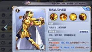 圣斗士星矢狮子座核心玩法解析 最强斗士狮子座怎么玩