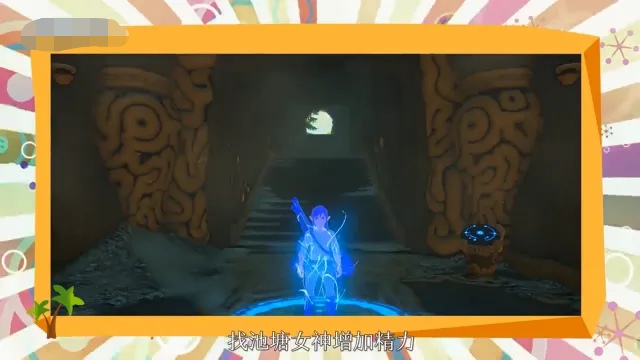 赛尔达旷野之息攻略？ 