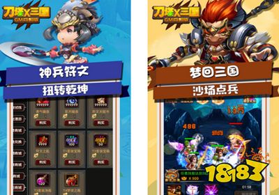 真无双三国无限元宝下载