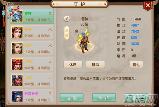 问道手游80级前怎么单刷上古妖王 单刷上古妖王技巧分享