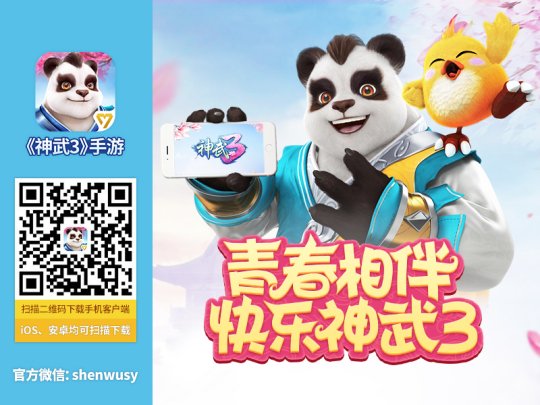 《神武3》手游全门派攻略——勾魂罗刹盘丝岭