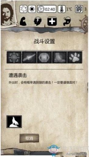  荒岛求生秘籍？