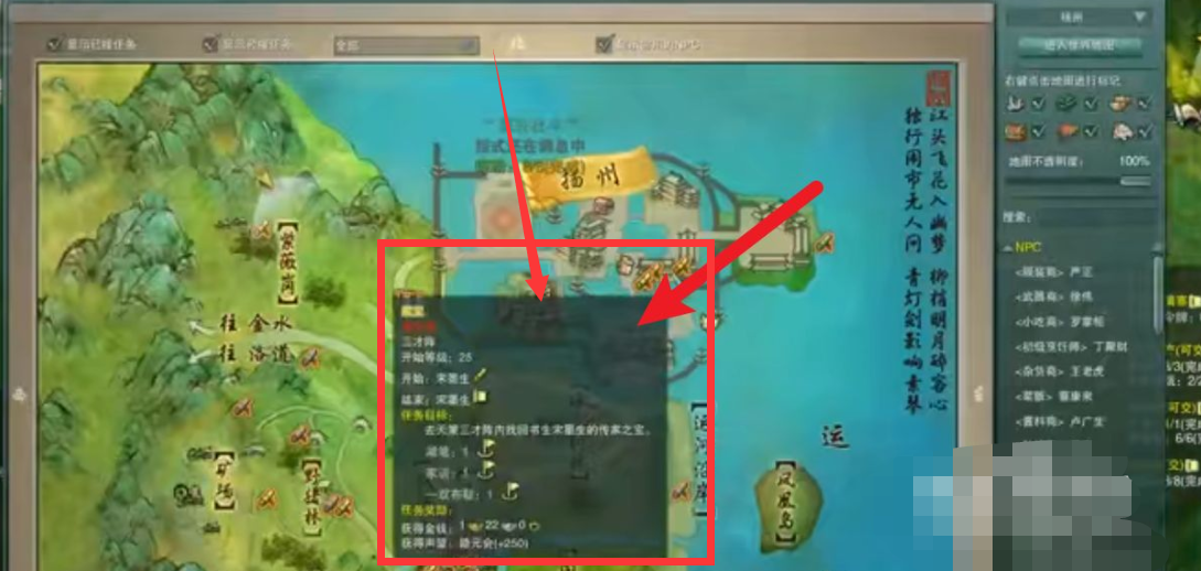 剑网3怎么升级最快？ 剑网升级攻略大全