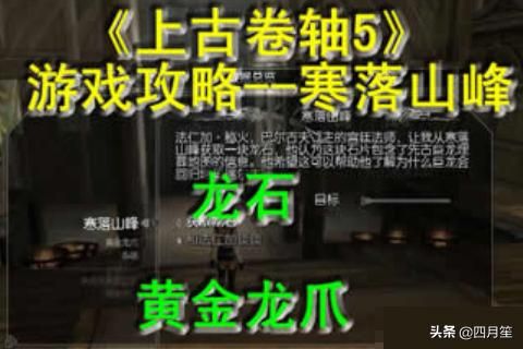 上古卷轴安伯莉尔任务流程？ 上古卷轴5攻略视频
