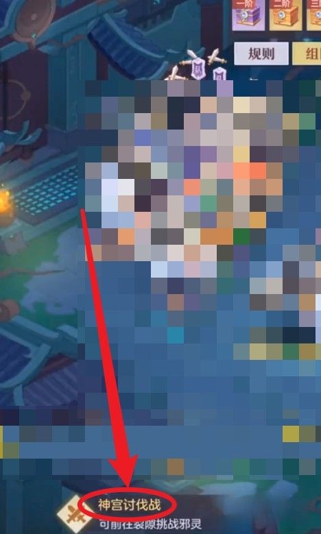 龙族幻想白帝神宫攻略? 长安幻想神宫攻略