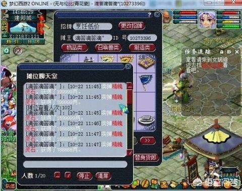 梦幻西游如何做灵石商人？ 灵石的石头在哪