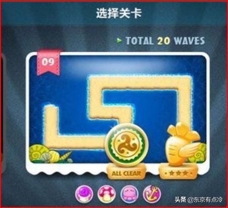 保卫萝卜深海第九关攻略? 保卫萝卜深海13攻略图文详解