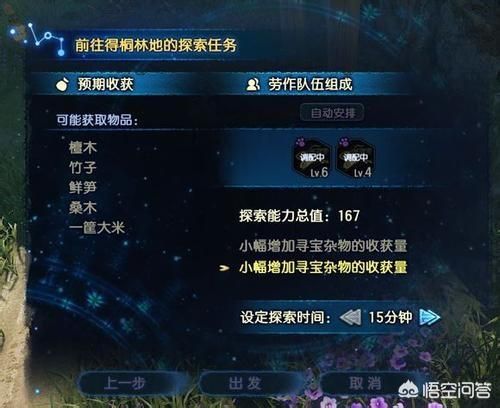 古剑奇谭3寻宝要如何玩? 古剑奇谭3攻略图文攻略大全