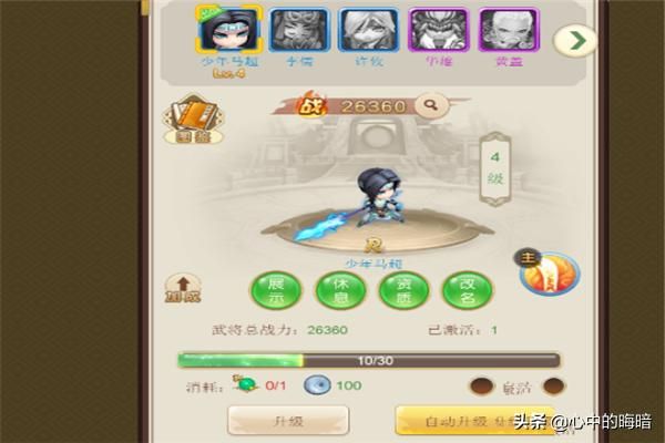 天天怼三国攻略? 来怼我啊攻略全部