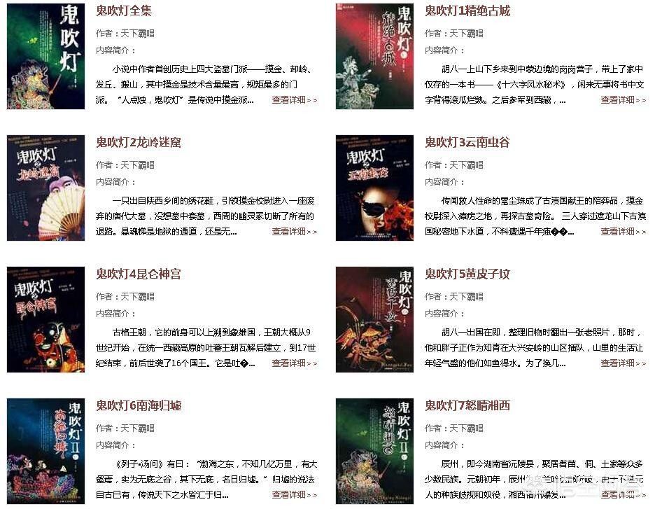 天下霸唱地底世界好看吗？ 霸略天下玩不了了