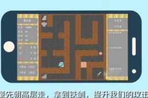 新魔塔通关顺序及攻略？ 手机魔塔攻略50层详细图文攻略