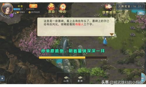 濡沫江湖鱼肠剑怎么修复？ 断剑 攻略